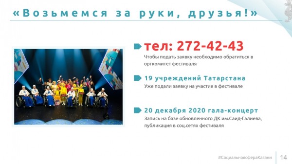 В этом году республиканский фестиваль &laquo;Возьмемся за руки, друзья!&raquo; пройдет в видеоформате