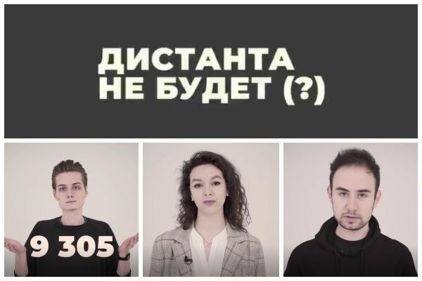 «Маразм или отрицание проблемы?»: казанские студенты решили добиться дистанта социальным видео «Маразм или отрицание проблемы?»: казанские студенты решили добиться дистанта социальным видео