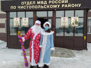 Полицейский Дед Мороз раздает подарки