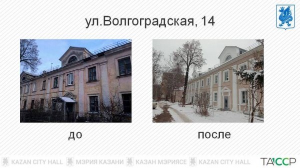 В Казани программа капремонта жилья на текущий год выполнена 