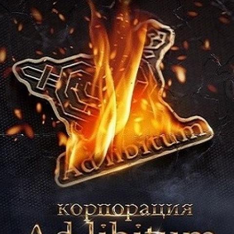 В кинотеатре "Мир" состоится предпремьерный показ фильма «Корпорация Ad Libitum» В кинотеатре "Мир" состоится предпремьерный показ фильма «Корпорация Ad Libitum»