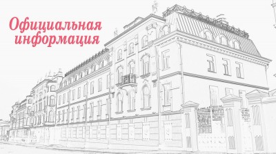 МВД по Республике Татарстан предупреждает об ответственности за участие в несанкционированных акциях