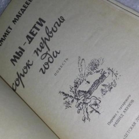 28 января пройдет кастинг на фильм &laquo;Мы &ndash; дети сорок первого года&raquo;