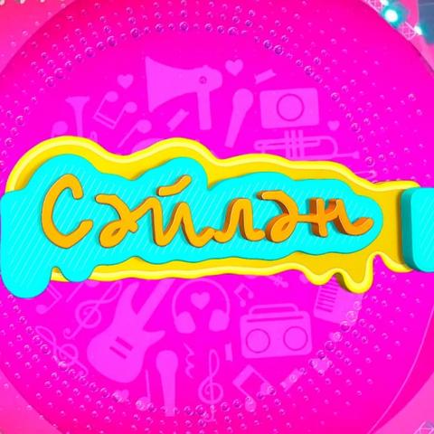 &laquo;ШАЯН ТВ&raquo; подготовил сюрприз для всех ценителей музыки