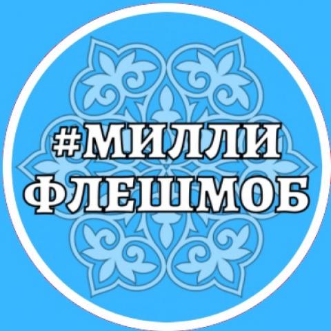 "ШАЯН ТВ" объявляет национальный флешмоб (ВИДЕО)