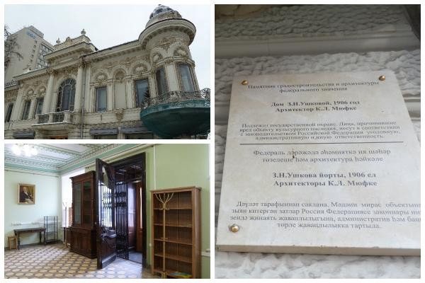 Слишком хорош, чтобы принадлежать народу?.. Казанцы волнуются о судьбе уникального Дома Ушковой на Кремлевской Слишком хорош, чтобы принадлежать народу?.. Казанцы волнуются о судьбе уникального Дома Ушковой на Кремлевской