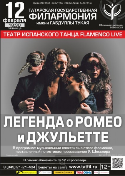 Ближайшие концерты в Татарской государственной филармонии (АФИША) Ближайшие концерты в Татарской государственной филармонии (АФИША)