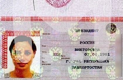 Уроженка Уфы стала Президентом России