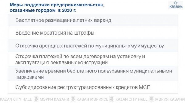 И.Метшин: &laquo;С точки зрения выполнения бюджета, прошлый год был абсолютно уникальным&raquo;