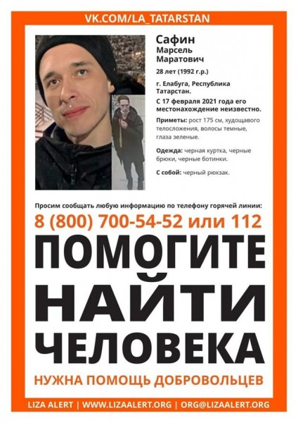 Родственники двух пропавших мужчин в Татарстане подозревают, что их похитили в рабство