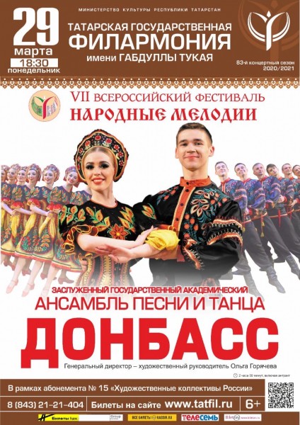 Приглашаем на фестиваль &laquo;Народные мелодии&raquo;