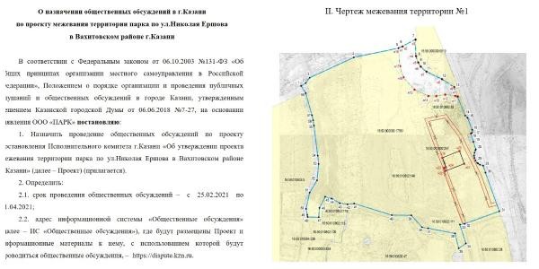 В «изрядно понадкусанном» казанском парке Горького снова закипит стройка? В «изрядно понадкусанном» казанском парке Горького снова закипит стройка?