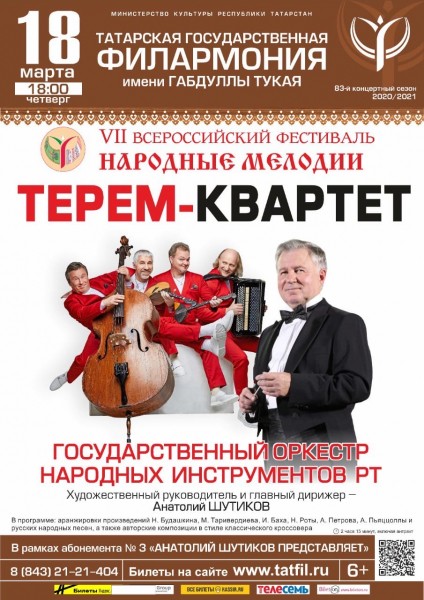 Приглашаем на фестиваль &laquo;Народные мелодии&raquo;