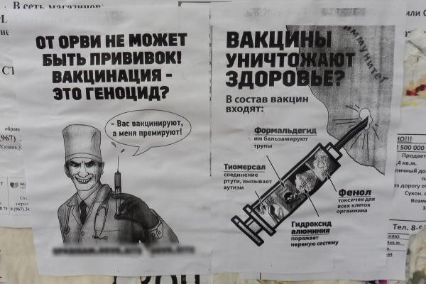 &laquo;Партизаны&raquo; расклеивают в Казани листовки против вакцинации от ковида