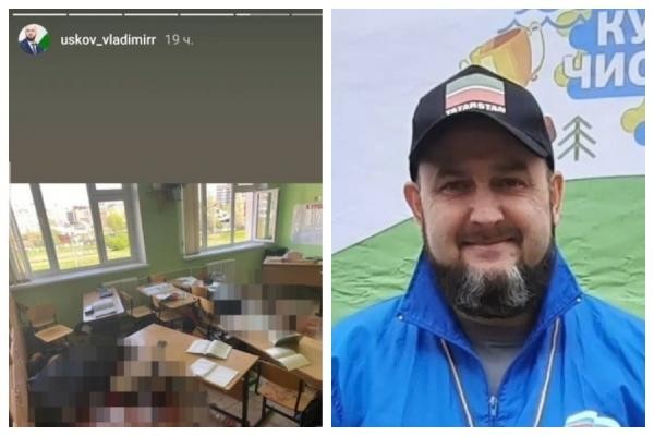 «Плохих намерений не имел»: депутат-единоросс отрекся от публикации фото расстрелянных детей в казанской школе «Плохих намерений не имел»: депутат-единоросс отрекся от публикации фото расстрелянных детей в казанской школе