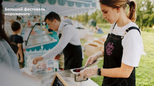Йога на открытом воздухе и фестиваль мороженого: в парках и скверах Казани стартовала летняя программа Йога на открытом воздухе и фестиваль мороженого: в парках и скверах Казани стартовала летняя программа