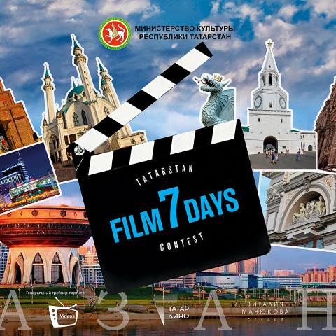 Альманах &laquo;Кино за 7 дней&raquo; в российском прокате!