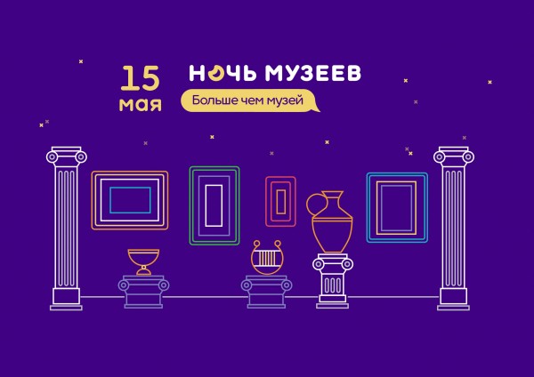 Национальный музей РТ приглашает всех на &laquo;Ночь музеев&raquo; (ПРОГРАММА)