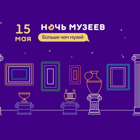Национальный музей РТ приглашает всех на &laquo;Ночь музеев&raquo; (ПРОГРАММА)