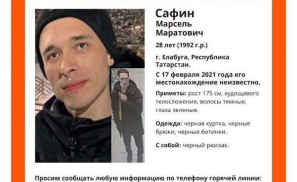 В Татарстане завели уголовное дело об убийстве после пропажи 28-летнего парня