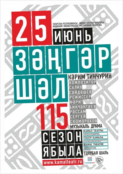 Театр Камала приглашает на спектакли до закрытия сезона Театр Камала приглашает на спектакли до закрытия сезона