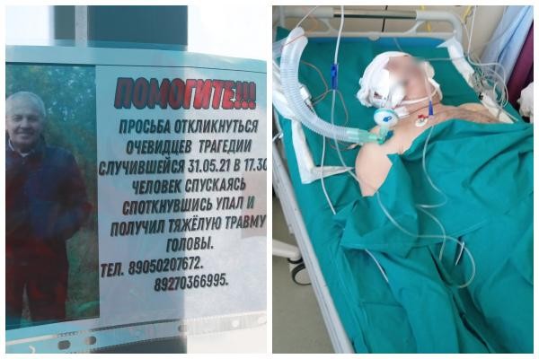 &laquo;Можно сказать, они моего отца убили!&raquo;: казанец впал в кому после падения в надземном переходе