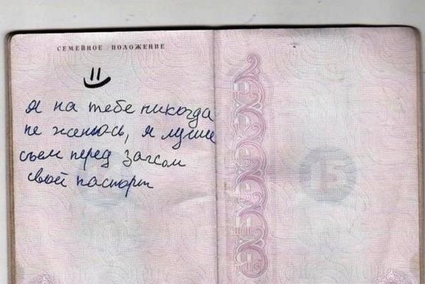 &laquo;Это антисемейное постановление&raquo;: казанцы - о зачистке паспортов от жен, мужей и детей
