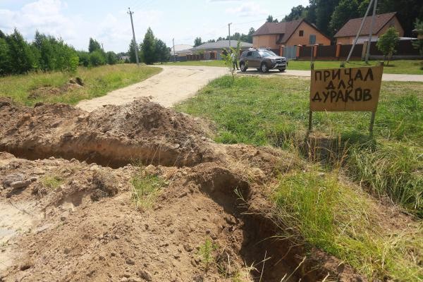 «Дороги нет 100%»: жители деревни перекрыли противотанковыми рвами проезд многодетным семьям из Казани «Дороги нет 100%»: жители деревни перекрыли противотанковыми рвами проезд многодетным семьям из Казани