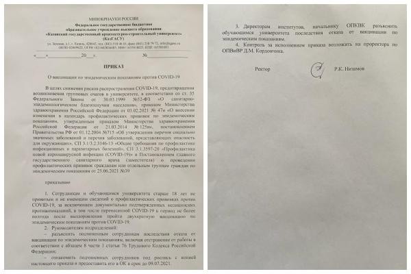 &laquo;Найдем рычаги&raquo;: в Казани добровольно-принудительная вакцинация от ковида добралась до вузов