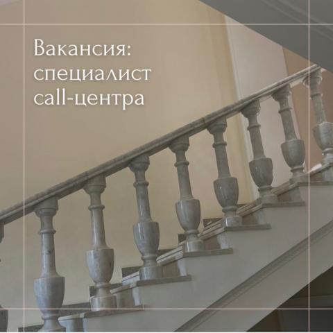 Татарская государственная филармония ищет специалистов в call-центр