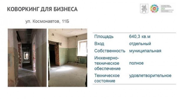 На грантовую поддержку стартапов из бюджета Казани выделят 6 млн рублей На грантовую поддержку стартапов из бюджета Казани выделят 6 млн рублей