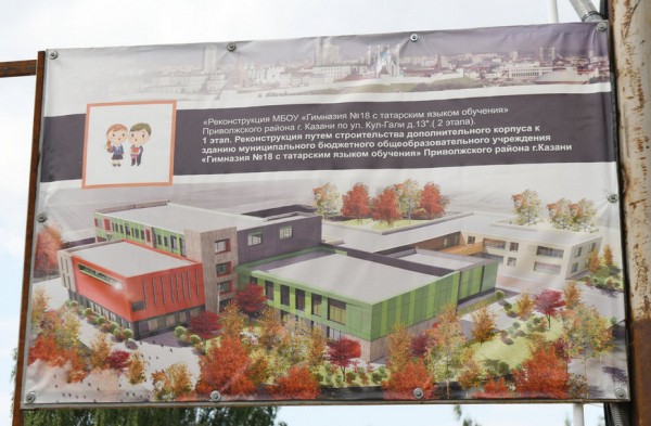 В 2022 году в казанской гимназии №18 откроется дополнительный корпус на 300 учащихся