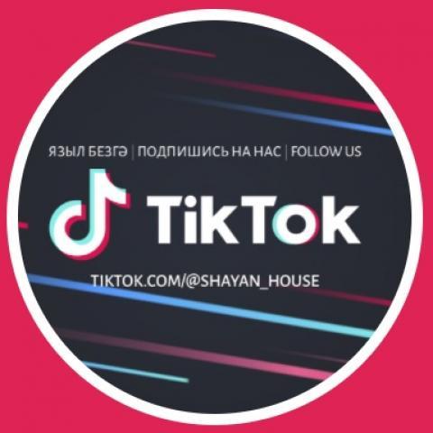 "ШАЯН ТВ" запускает "TikTok фабрику" "ШАЯН ТВ" запускает "TikTok фабрику"