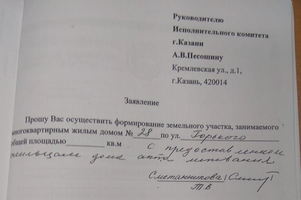 «Обманом украли у нас двор!»: жильцы дома в центре Казани обвиняют городские власти в подлоге и воровстве «Обманом украли у нас двор!»: жильцы дома в центре Казани обвиняют городские власти в подлоге и воровстве