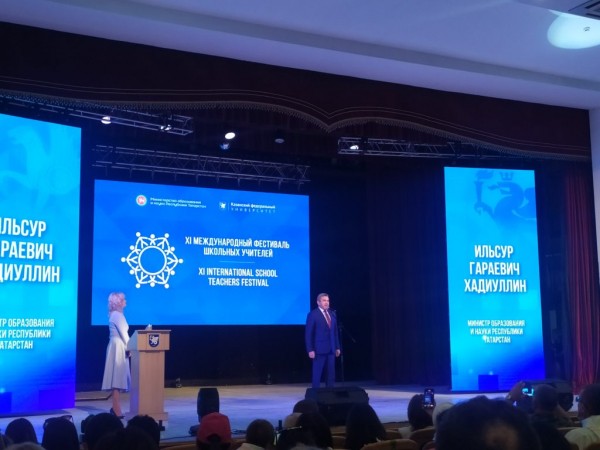 Международный Фестиваль школьных учителей в Елабуге 2021 – Поверх барьеров Международный Фестиваль школьных учителей в Елабуге 2021 – Поверх барьеров