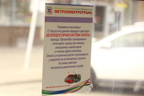 «Выход через переднюю дверь!»: бескондукторный троллейбус вернет Казань в 90-е? «Выход через переднюю дверь!»: бескондукторный троллейбус вернет Казань в 90-е?