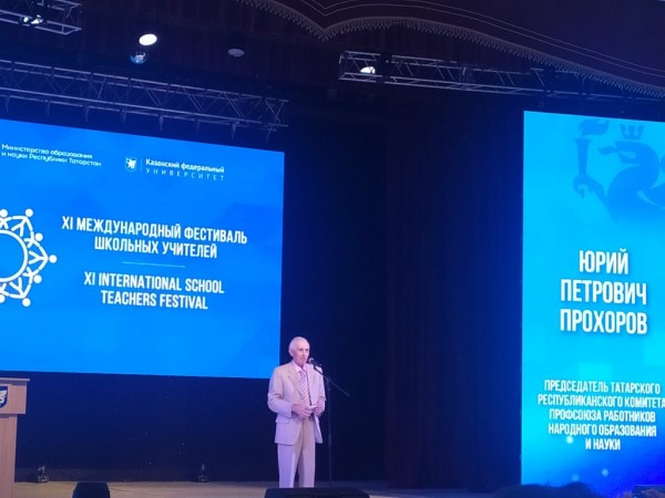 Международный Фестиваль школьных учителей в Елабуге 2021 – Поверх барьеров Международный Фестиваль школьных учителей в Елабуге 2021 – Поверх барьеров