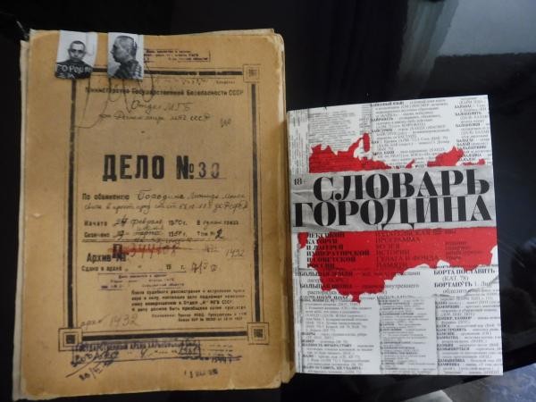 &laquo;Интеллигента - по скворешне и на кишкодром&raquo;: казанцам предлагают подучить язык советских зэков