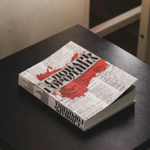 В казанском музее откроется выставка, посвященная лагерному жаргону В казанском музее откроется выставка, посвященная лагерному жаргону