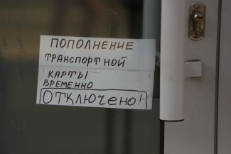 Вороватые кондукторы отдыхают: у &laquo;Транспортной карты&raquo; увели 145 млн рублей, собранных с казанцев за проезд