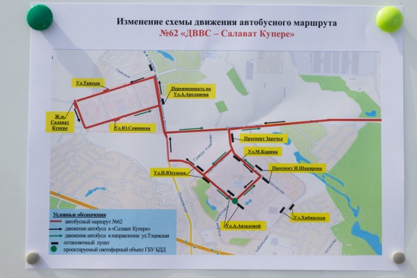 Маршрут автобуса в микрорайоне «Салават Купере» продлится на 2,5 км и свяжет все социальные объекты Маршрут автобуса в микрорайоне «Салават Купере» продлится на 2,5 км и свяжет все социальные объекты