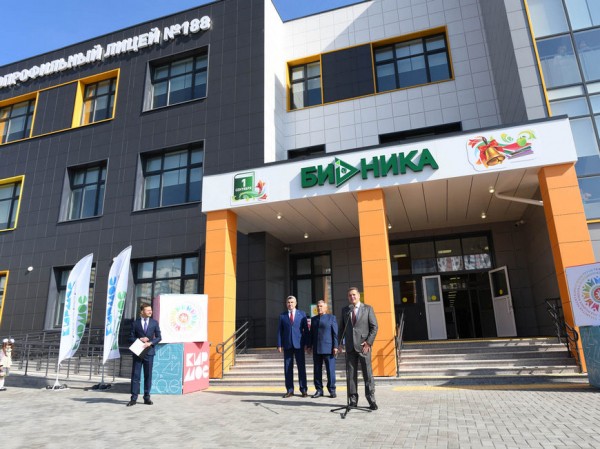 В микрорайоне «Салават Купере» открылся лицей №188 «Бионика» на 1224 места В микрорайоне «Салават Купере» открылся лицей №188 «Бионика» на 1224 места