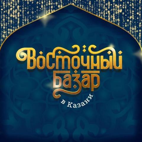 Сегодня в продажу поступили билеты на Международный фестиваль тюркской эстрады "Восточный базар" (ВИДЕО)