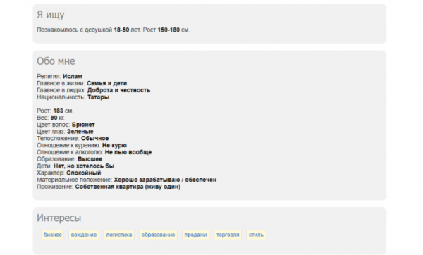 &laquo;Главное в людях &mdash; доброта и честность&raquo;: Застреливший мужчину в лифте из &laquo;Сайги&raquo; искал себе пару на сайтах знакомств