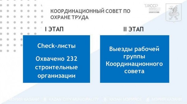И.Метшин об охране труда: &laquo;Компромиссов быть не должно, слишком велика расплата за халатность&raquo;