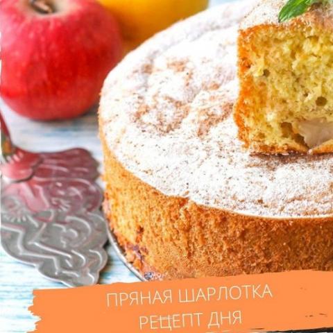 РЕЦЕПТ яблочной шарлотки из бисквитного теста