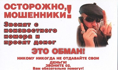 Пытаясь помочь &laquo;родственнику, попавшему в беду&raquo;, татарстанцы за три дня потеряли более трёх миллионов рублей