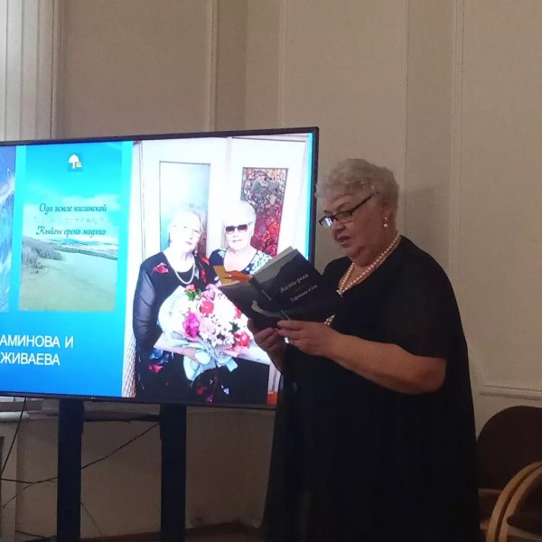 Состоялась презентация книги Вилии Живаевой &laquo;Тормыш &mdash; елга&raquo; (ФОТО) 