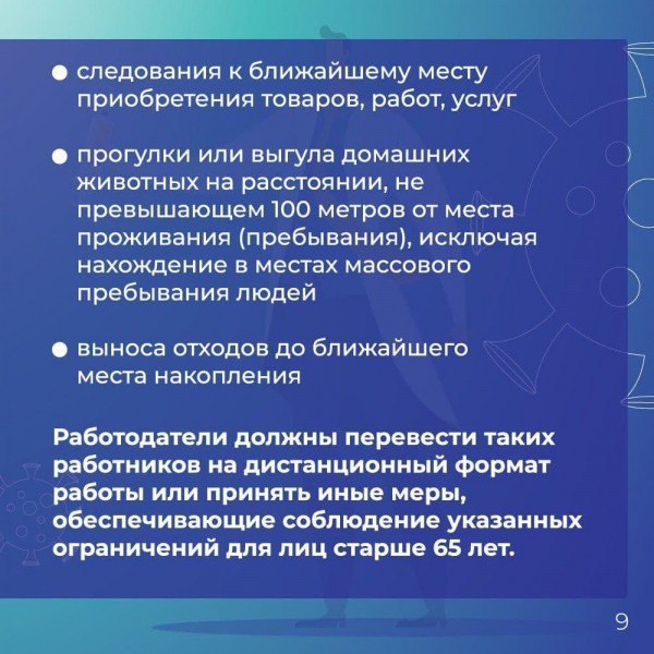 Все коронавирусные ограничения Казани в девяти карточках Все коронавирусные ограничения Казани в девяти карточках