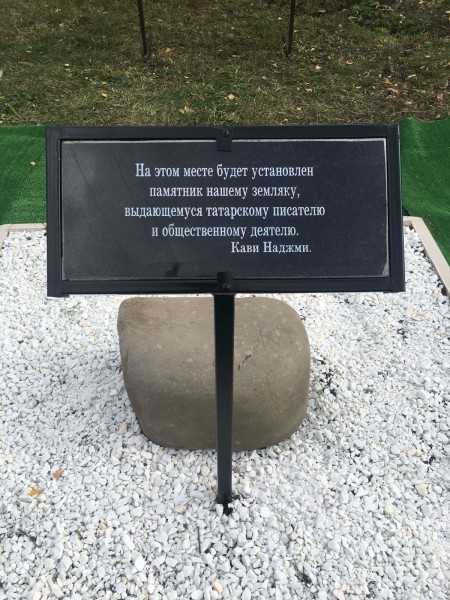 В Нижегородской области установят памятник Кави Наджми (ФОТО)